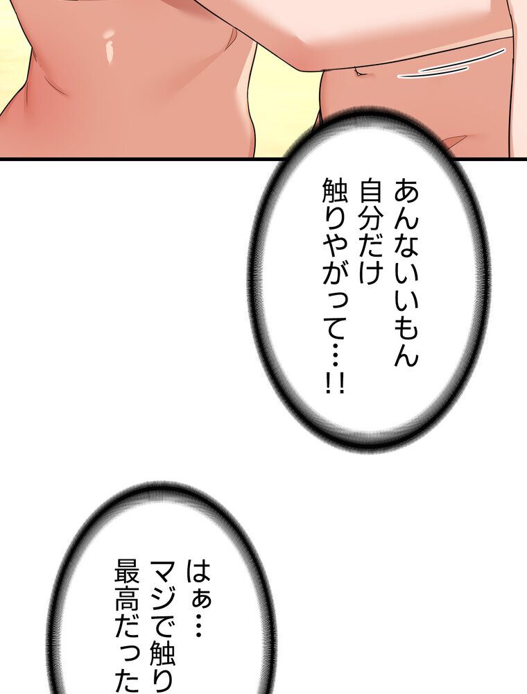 マザースワ〇ピング【完全版】 3話