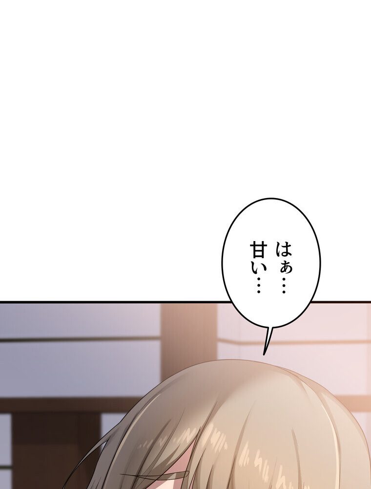 マザースワ〇ピング【完全版】 3話