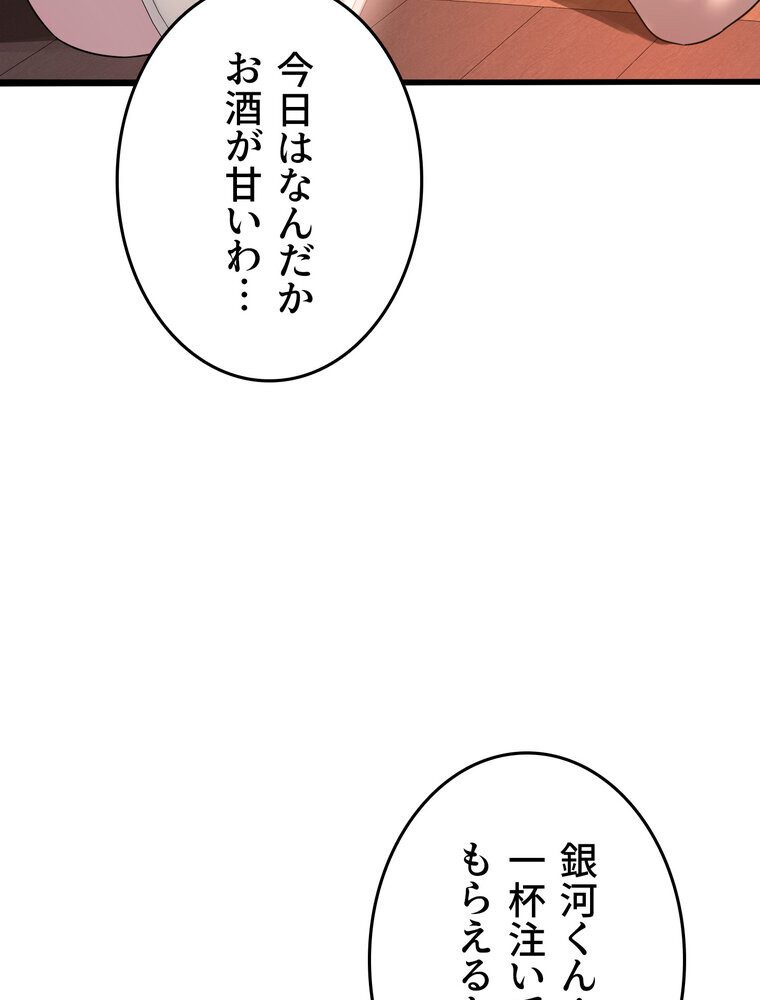 マザースワ〇ピング【完全版】 3話