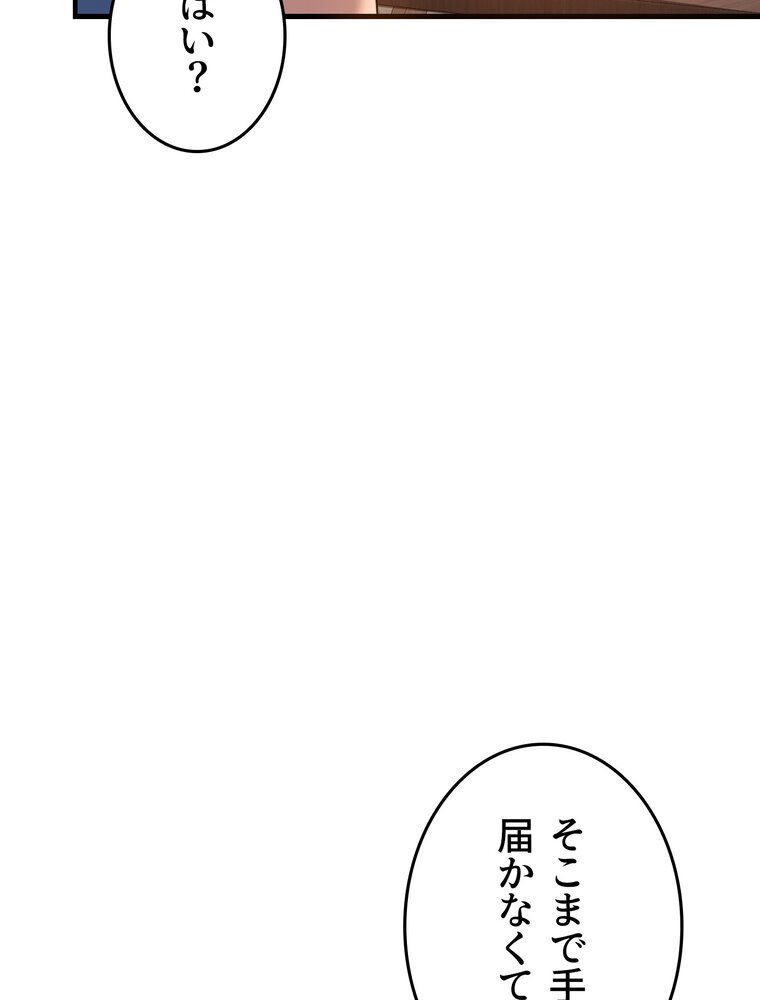 マザースワ〇ピング【完全版】 3話