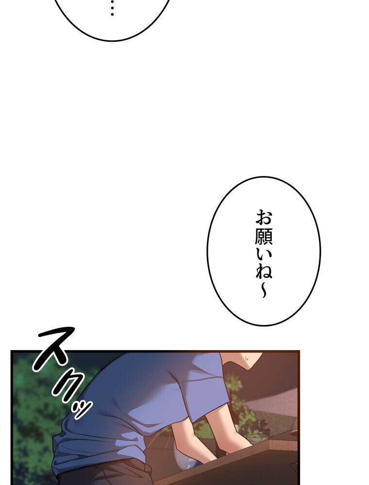 マザースワ〇ピング【完全版】 3話