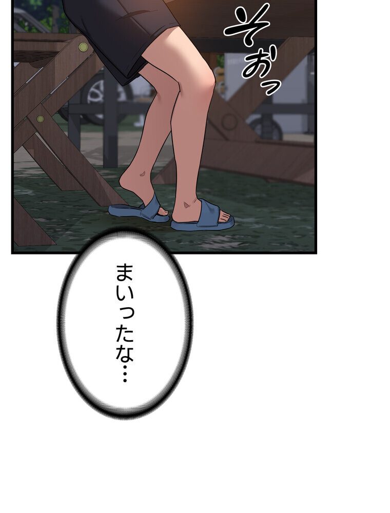 マザースワ〇ピング【完全版】 3話