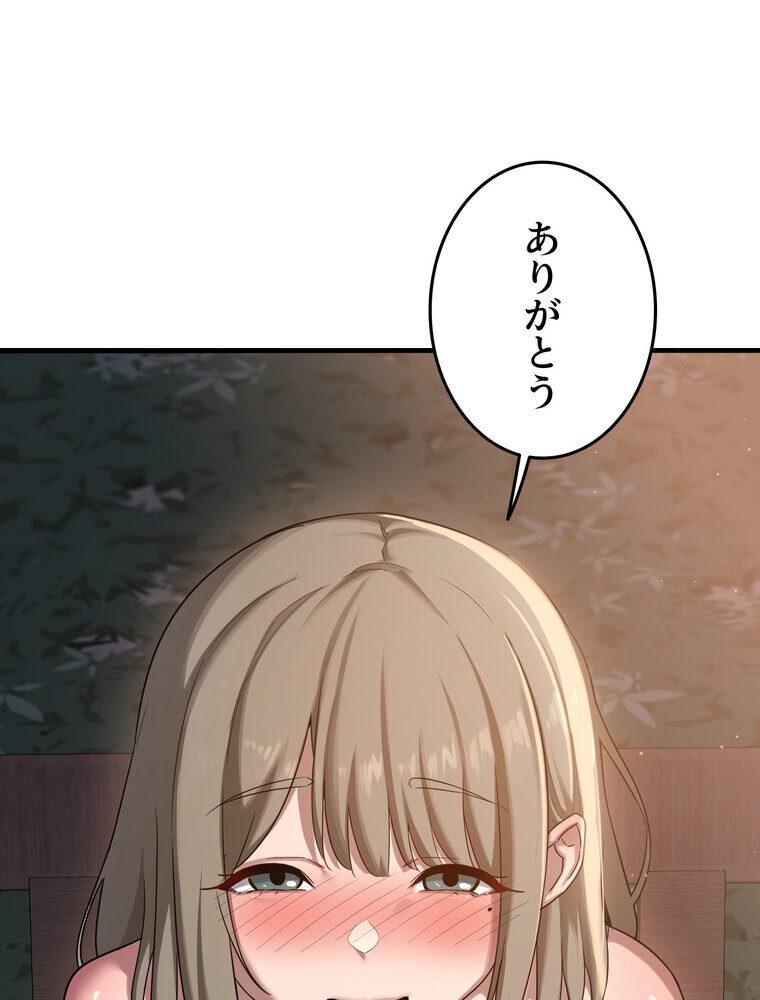 マザースワ〇ピング【完全版】 3話
