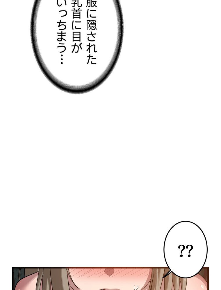 マザースワ〇ピング【完全版】 3話