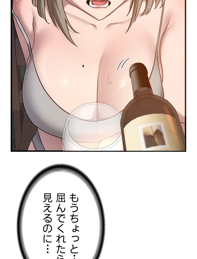 マザースワ〇ピング【完全版】 3話