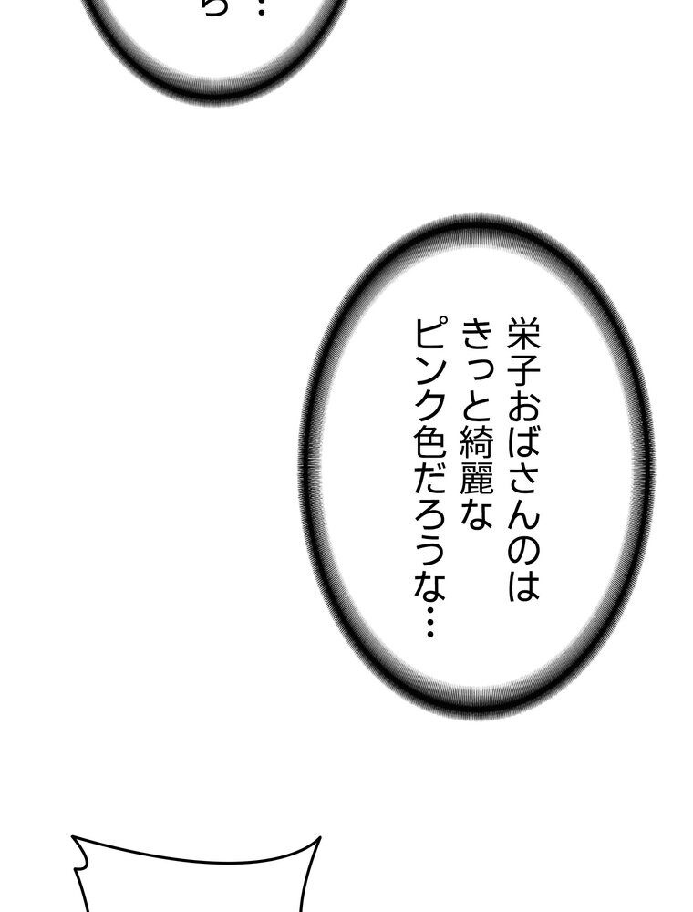 マザースワ〇ピング【完全版】 3話