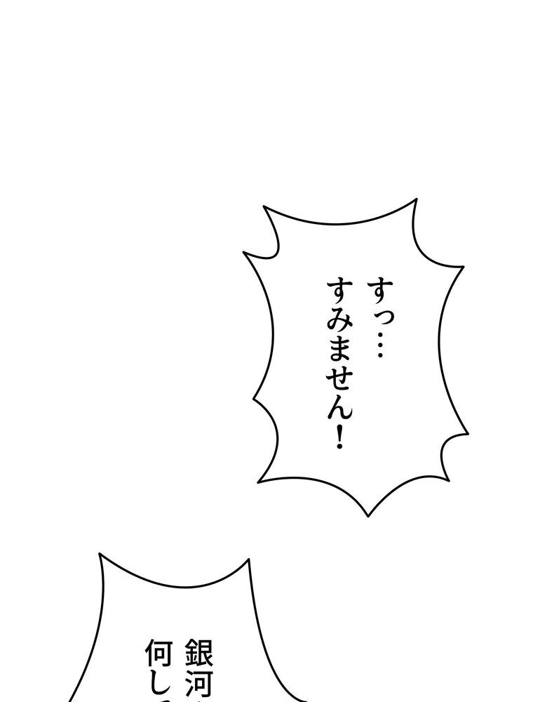 マザースワ〇ピング【完全版】 3話