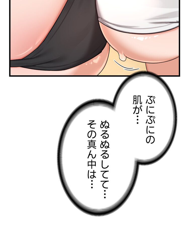 マザースワ〇ピング【完全版】 3話
