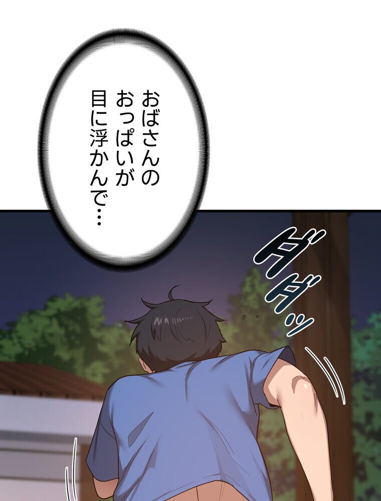 マザースワ〇ピング【完全版】 3話
