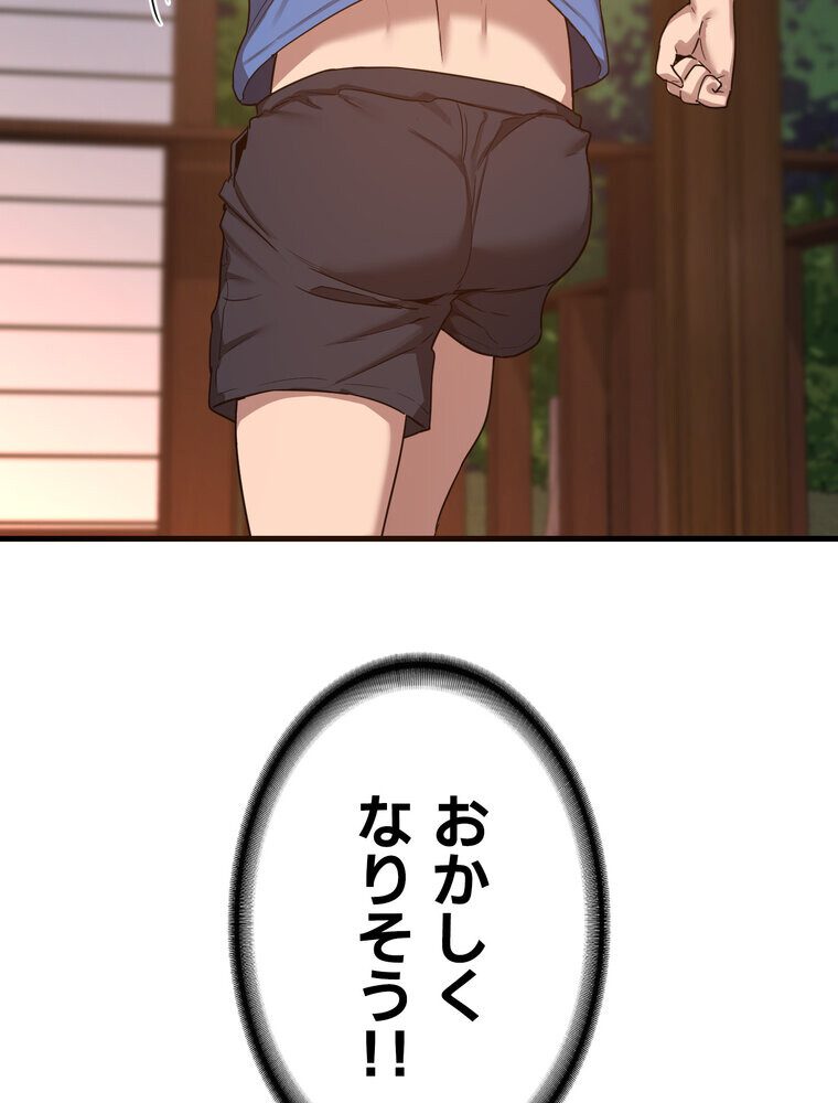 マザースワ〇ピング【完全版】 3話