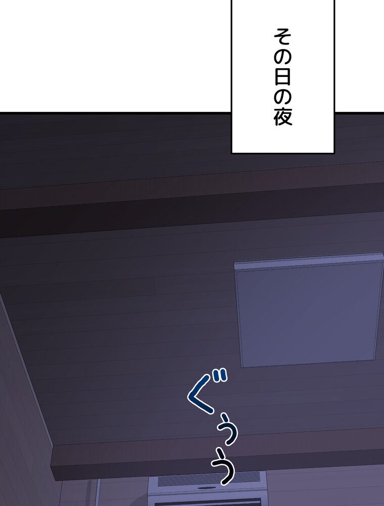 マザースワ〇ピング【完全版】 3話