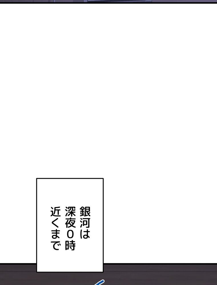 マザースワ〇ピング【完全版】 3話