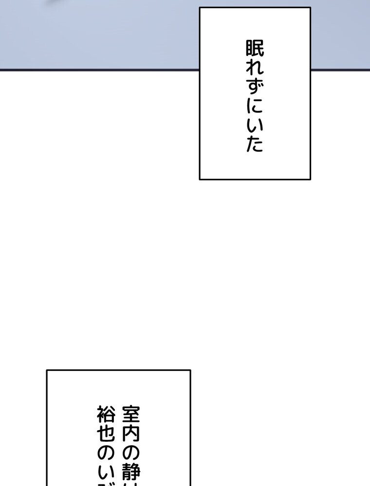 マザースワ〇ピング【完全版】 3話