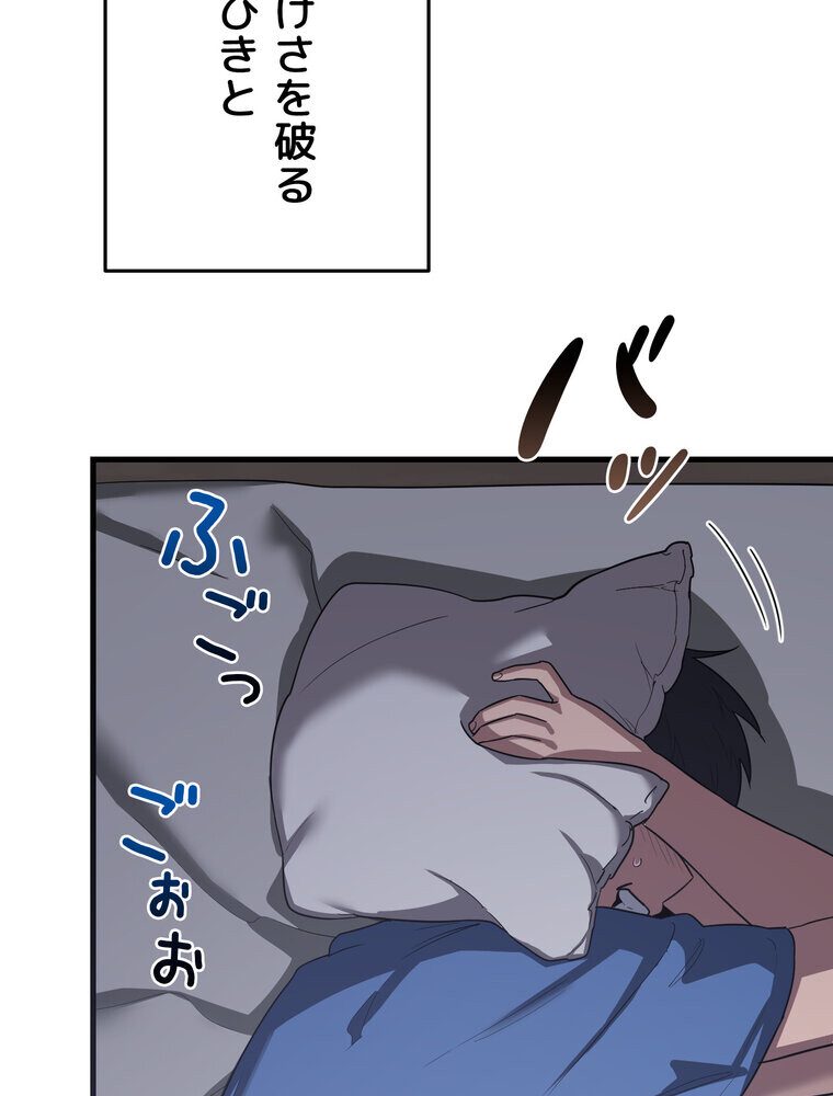 マザースワ〇ピング【完全版】 3話