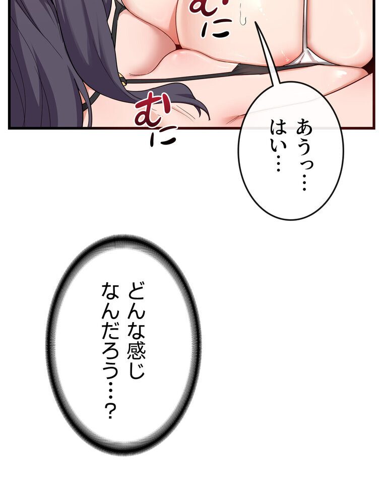 マザースワ〇ピング【完全版】 3話