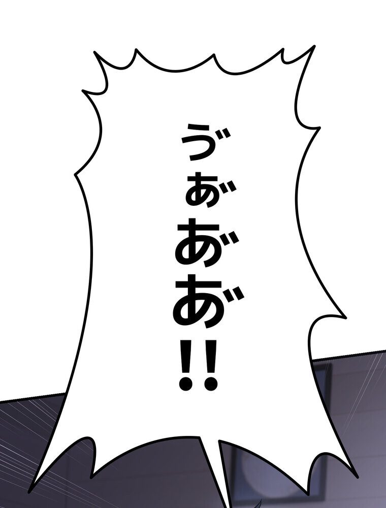 マザースワ〇ピング【完全版】 3話