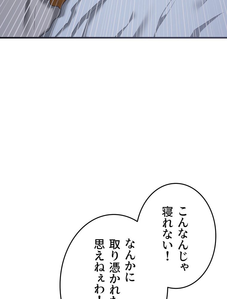 マザースワ〇ピング【完全版】 3話