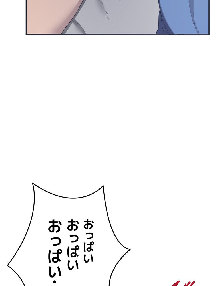 マザースワ〇ピング【完全版】 3話