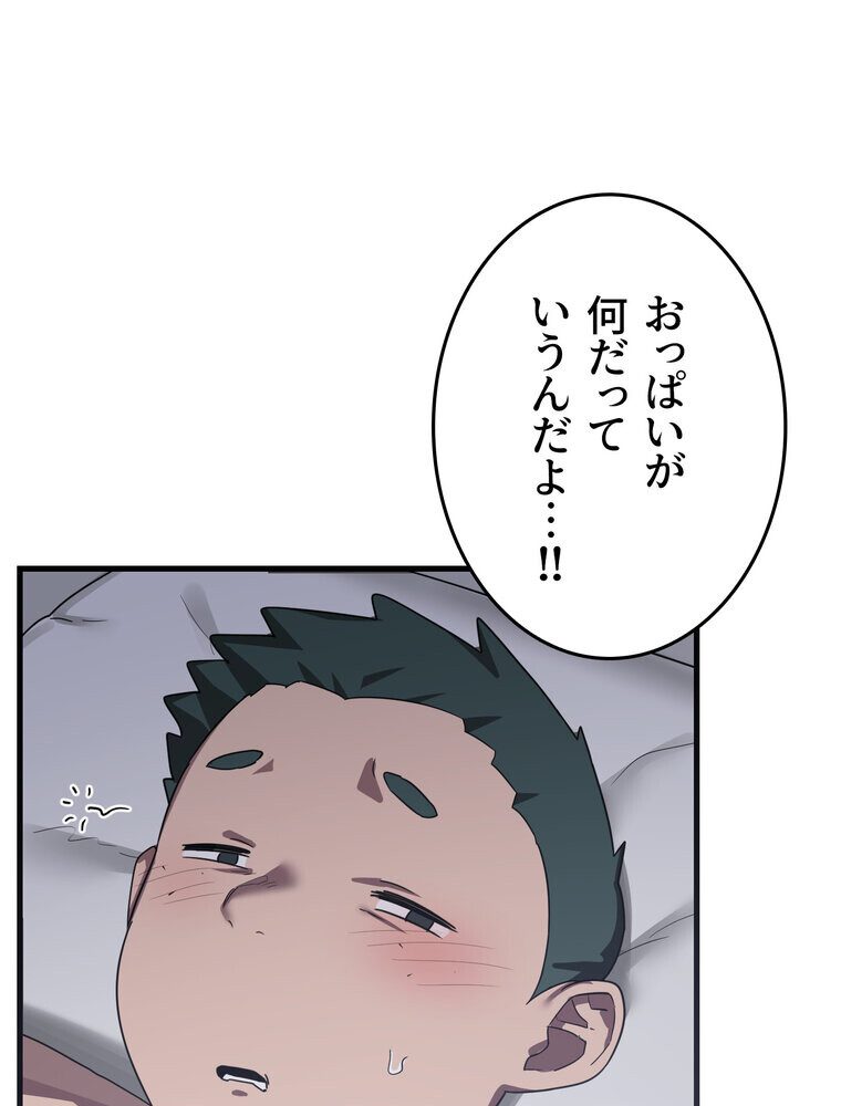 マザースワ〇ピング【完全版】 3話