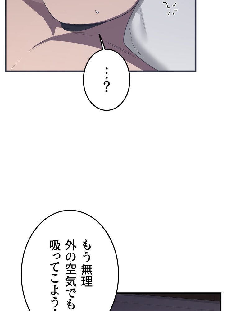 マザースワ〇ピング【完全版】 3話