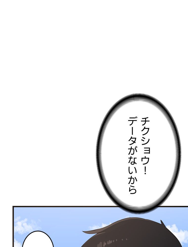 マザースワ〇ピング【完全版】 3話