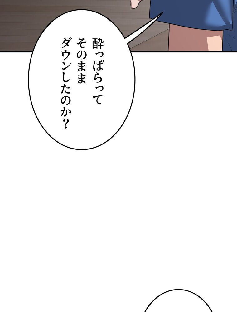 マザースワ〇ピング【完全版】 3話
