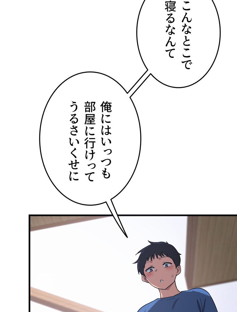 マザースワ〇ピング【完全版】 3話