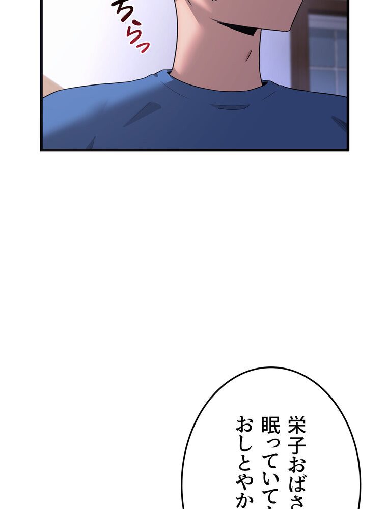 マザースワ〇ピング【完全版】 3話