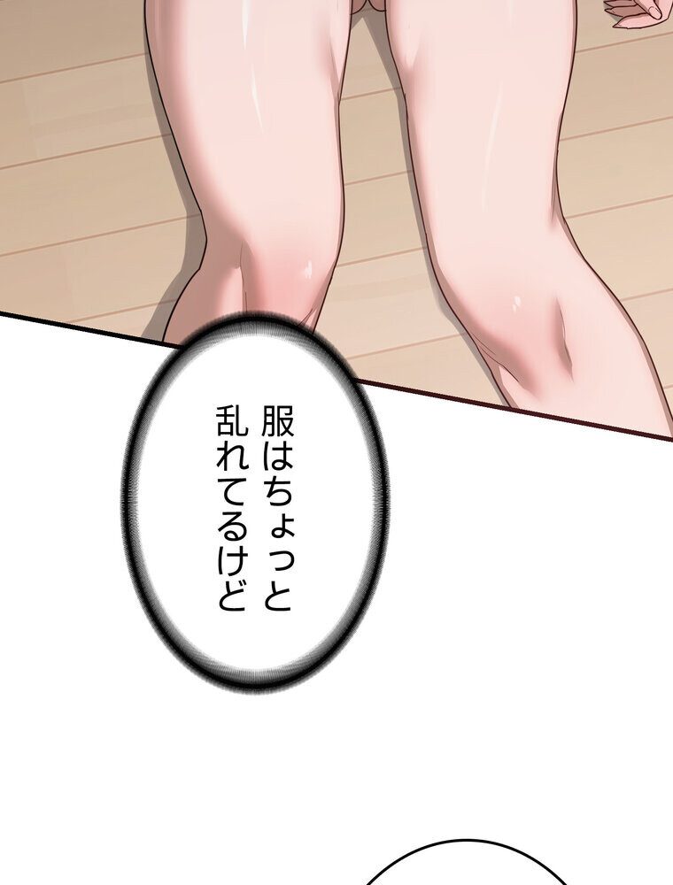 マザースワ〇ピング【完全版】 3話