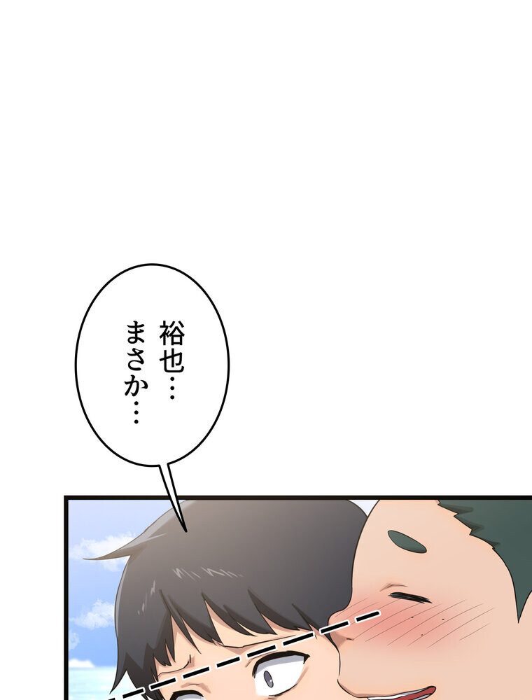 マザースワ〇ピング【完全版】 2話