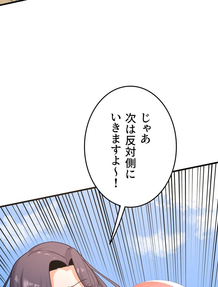 マザースワ〇ピング【完全版】 2話