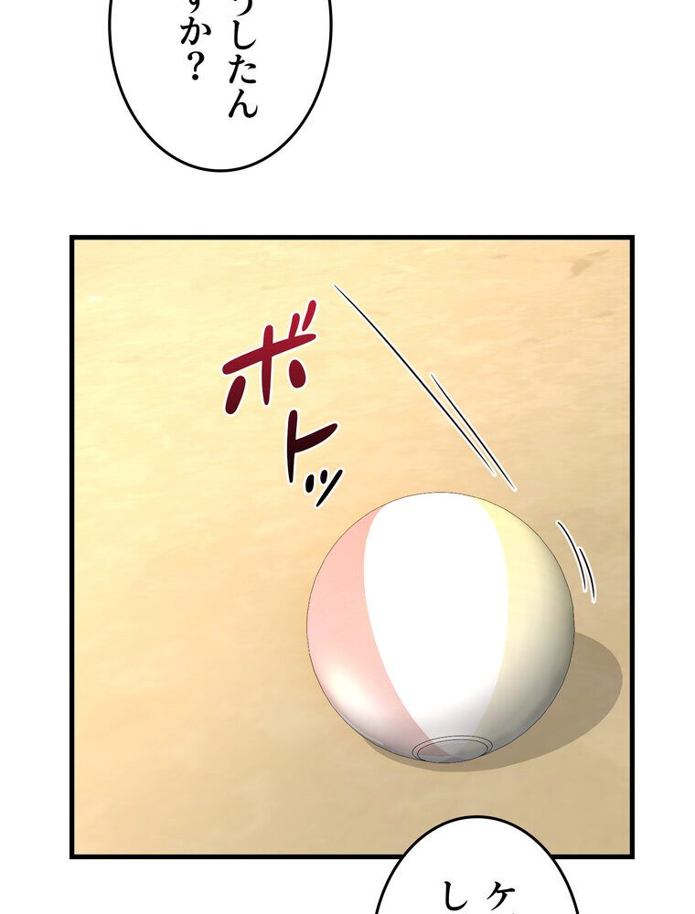マザースワ〇ピング【完全版】 2話