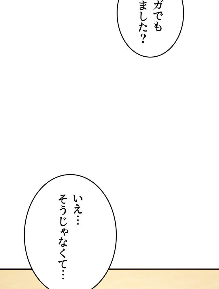 マザースワ〇ピング【完全版】 2話