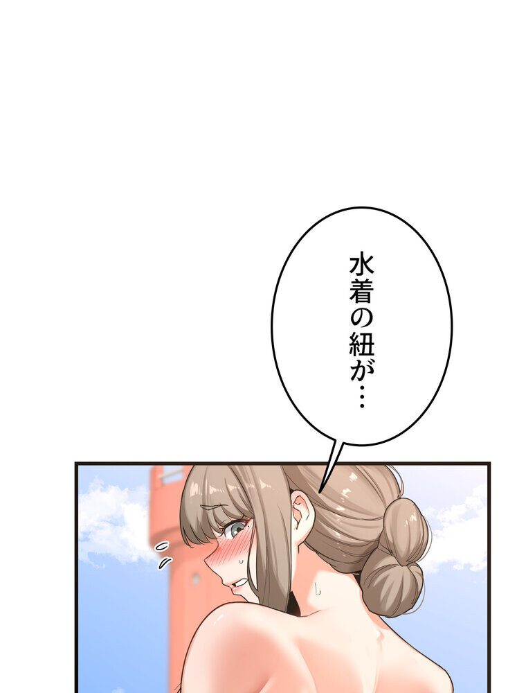 マザースワ〇ピング【完全版】 2話