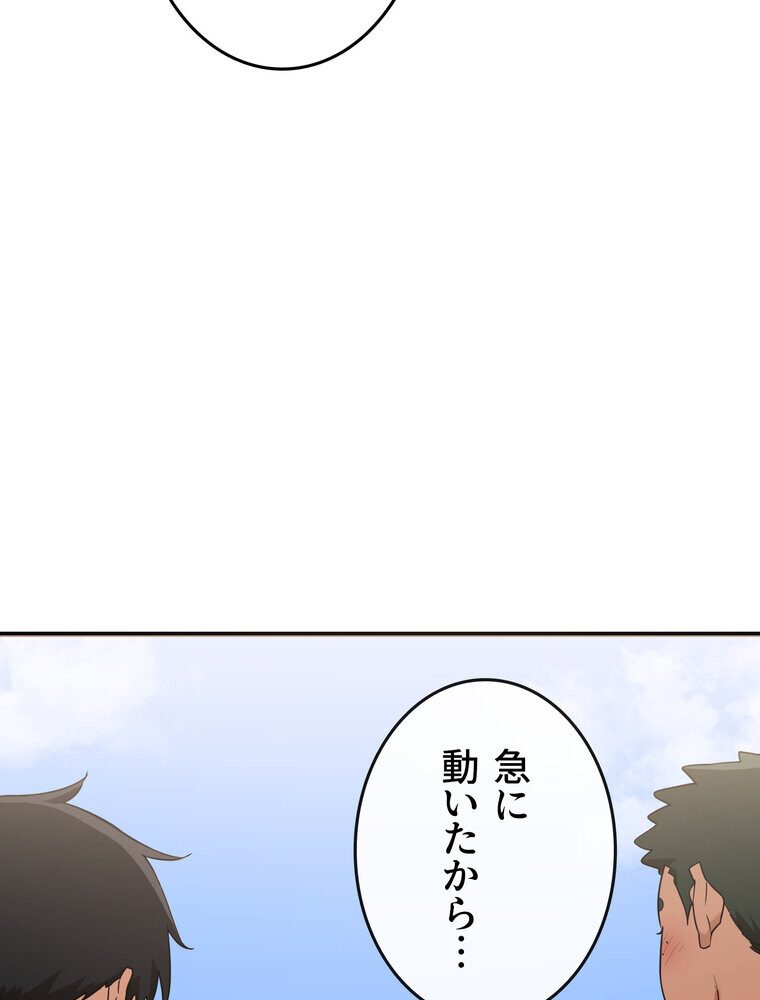 マザースワ〇ピング【完全版】 2話