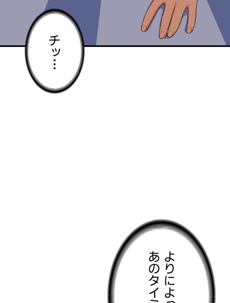 マザースワ〇ピング【完全版】 2話