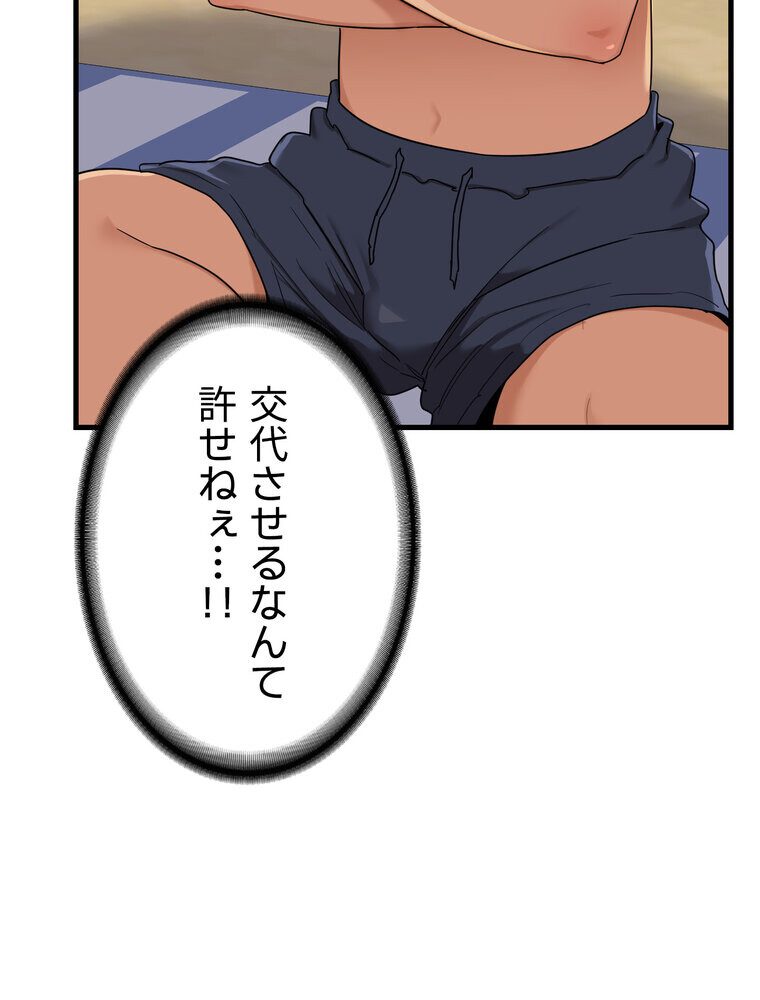 マザースワ〇ピング【完全版】 2話