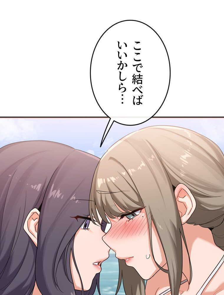 マザースワ〇ピング【完全版】 2話