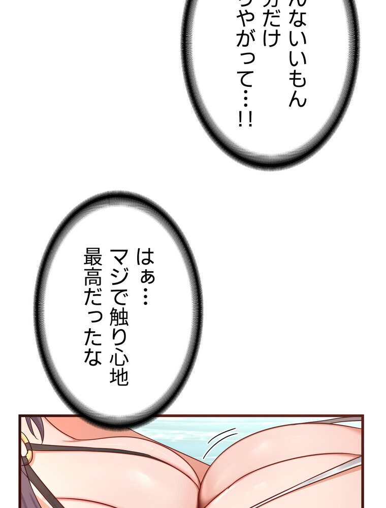 マザースワ〇ピング【完全版】 2話