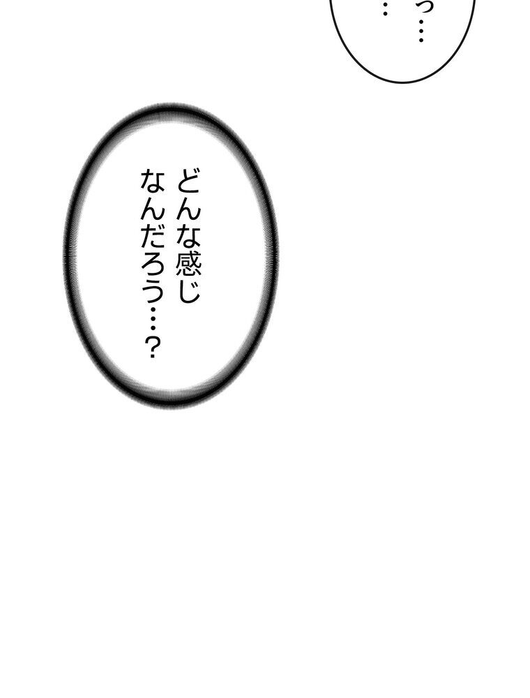 マザースワ〇ピング【完全版】 2話