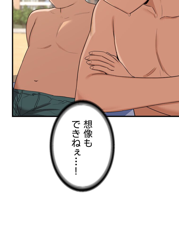 マザースワ〇ピング【完全版】 2話