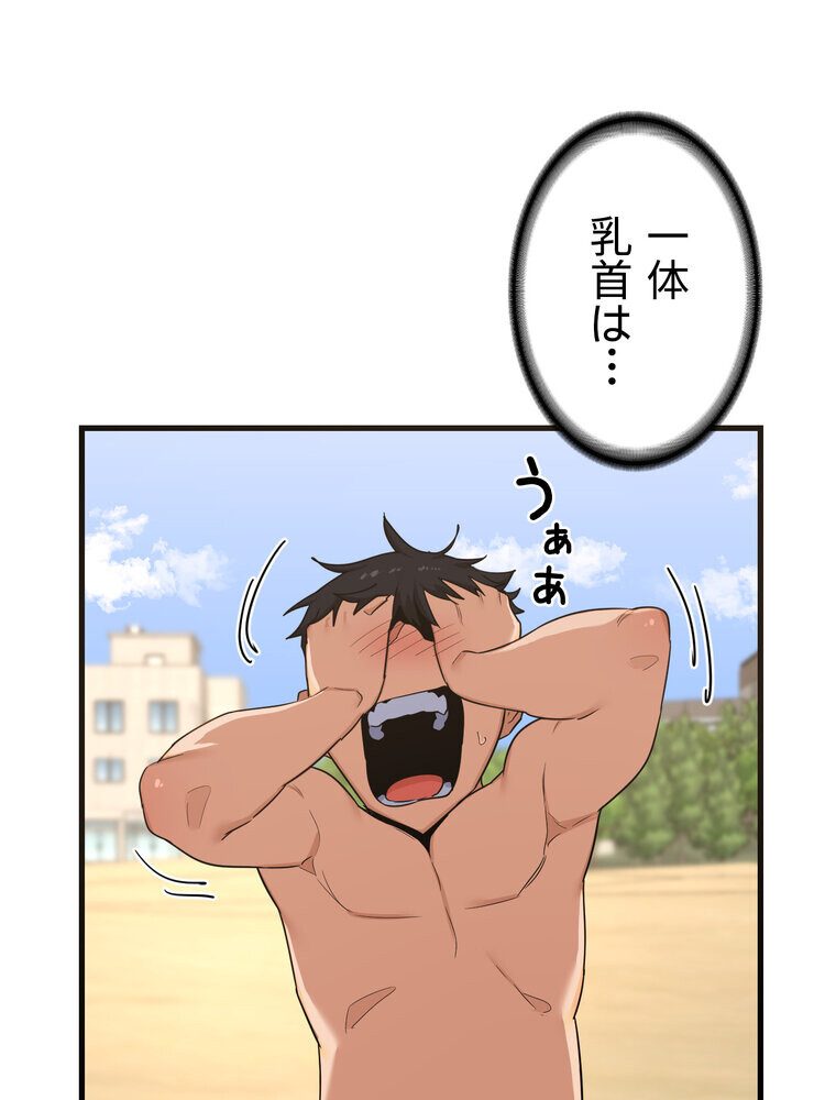 マザースワ〇ピング【完全版】 2話