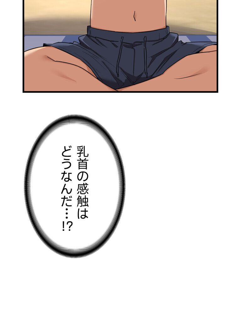 マザースワ〇ピング【完全版】 2話