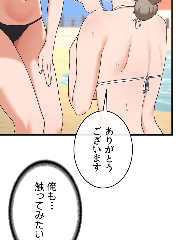 マザースワ〇ピング【完全版】 2話