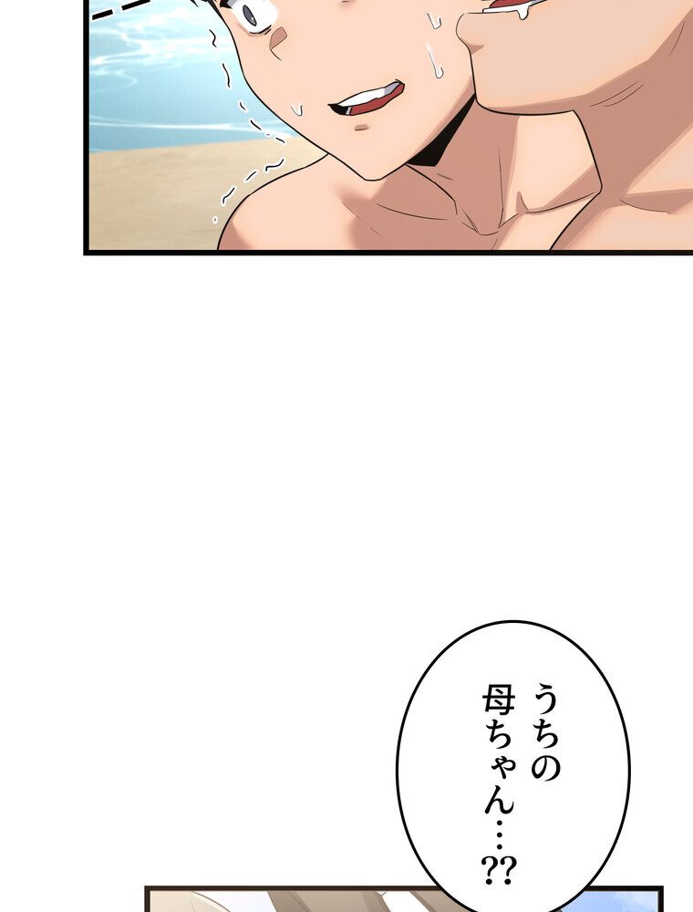 マザースワ〇ピング【完全版】 2話