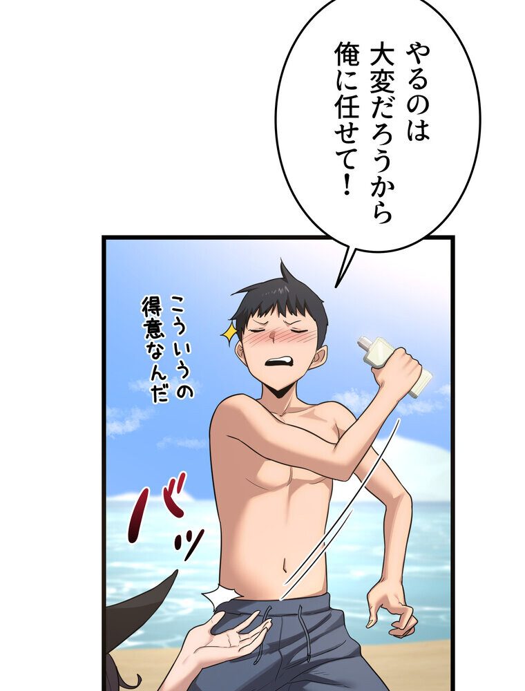 マザースワ〇ピング【完全版】 2話