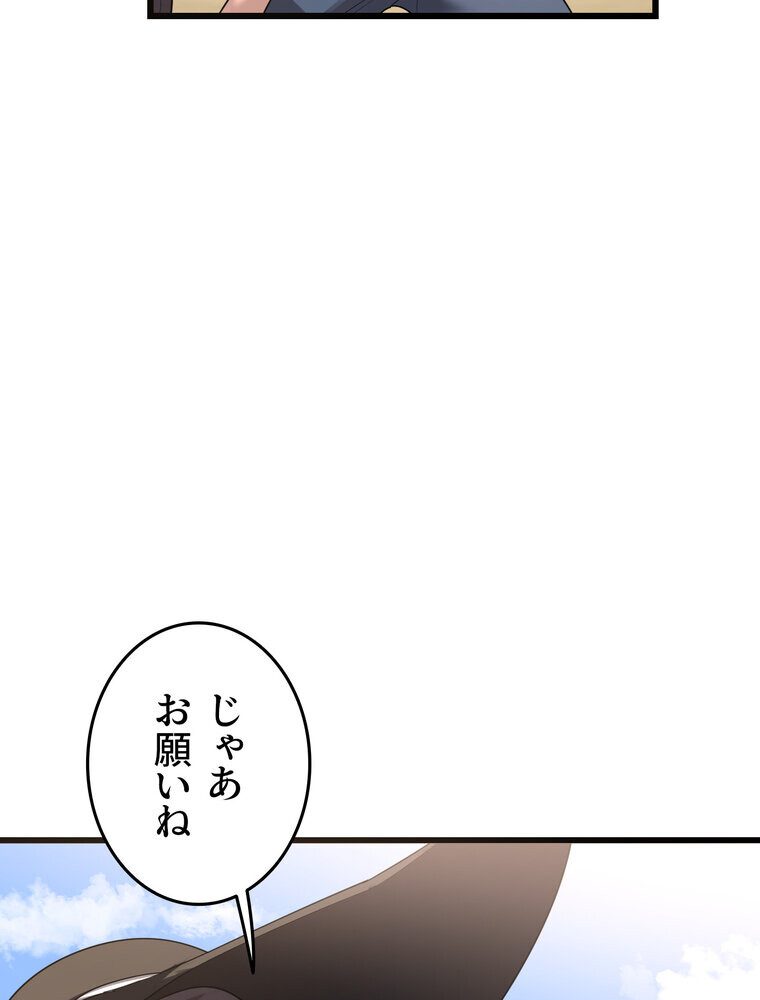 マザースワ〇ピング【完全版】 2話