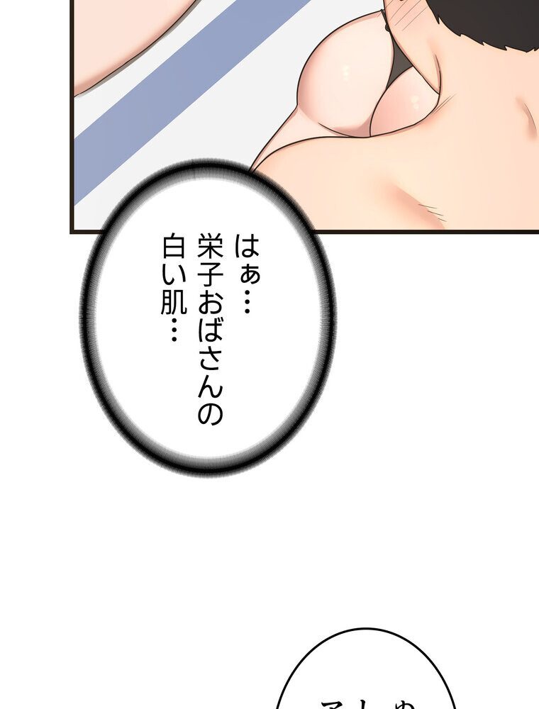 マザースワ〇ピング【完全版】 2話