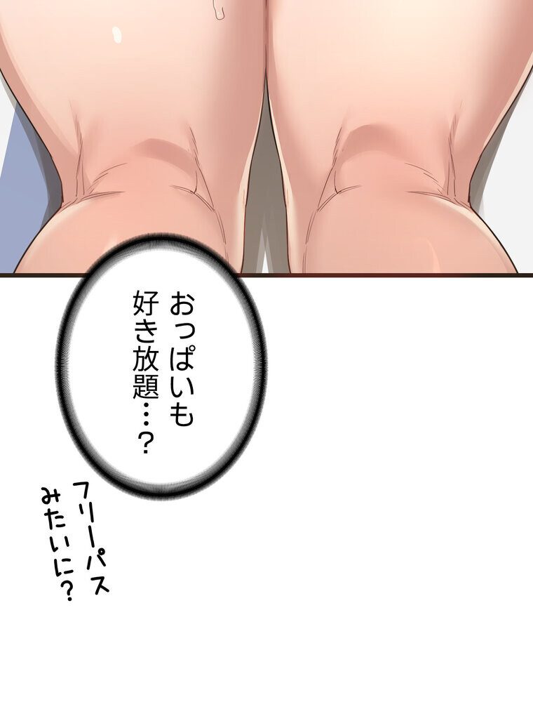 マザースワ〇ピング【完全版】 2話