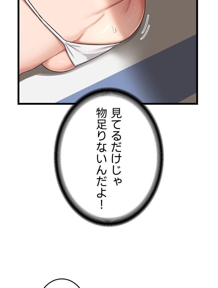 マザースワ〇ピング【完全版】 2話